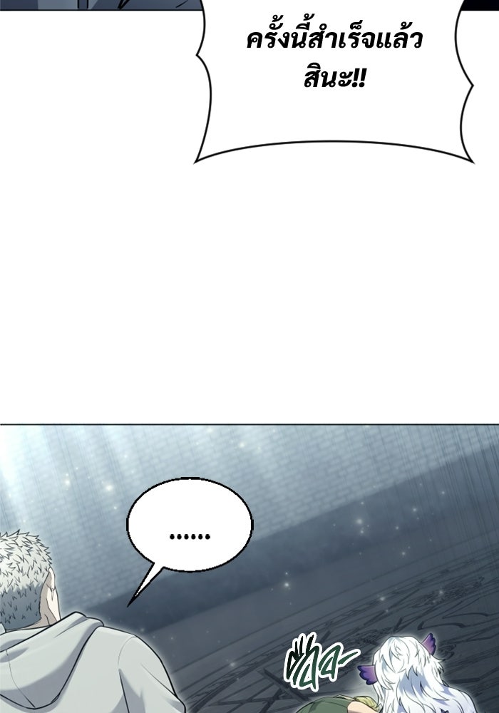 อูเร็ค มาซิโน่ - หน้า 30