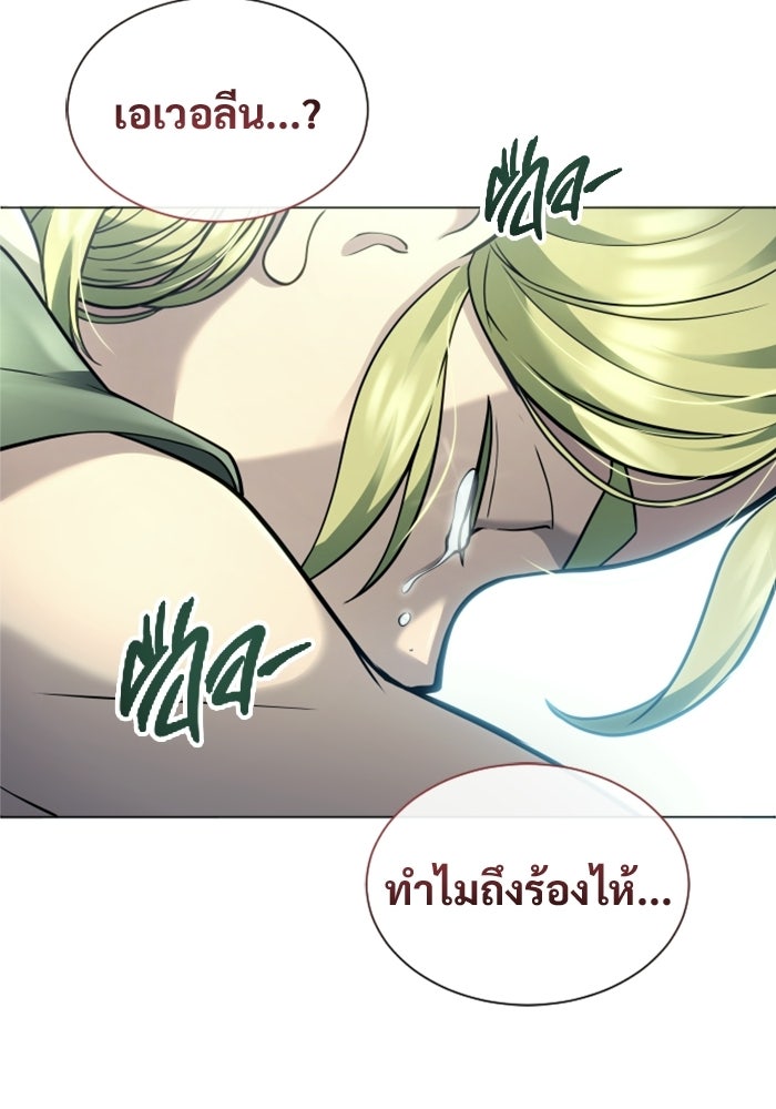 อูเร็ค มาซิโน่ - หน้า 32