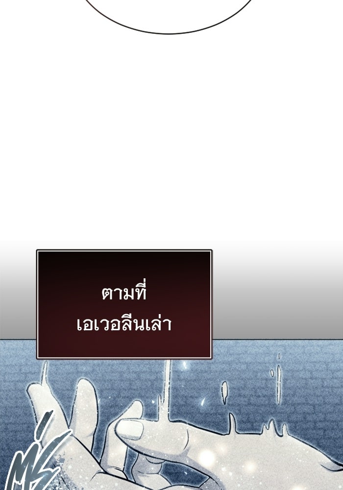 อูเร็ค มาซิโน่ - หน้า 36