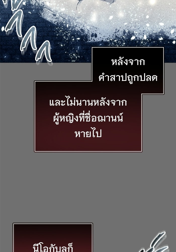 อูเร็ค มาซิโน่ - หน้า 37