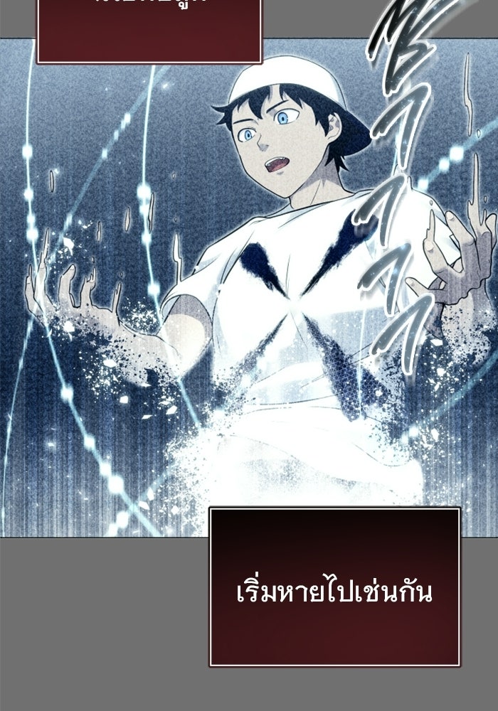 อูเร็ค มาซิโน่ - หน้า 38