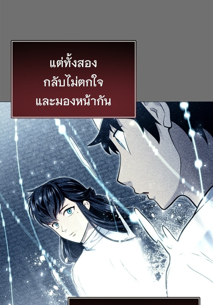 อูเร็ค มาซิโน่ - หน้า 39