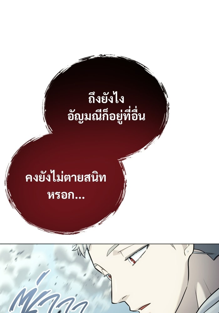 อูเร็ค มาซิโน่ - หน้า 4