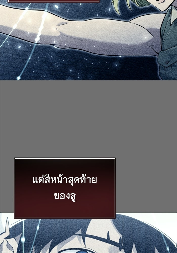 อูเร็ค มาซิโน่ - หน้า 41