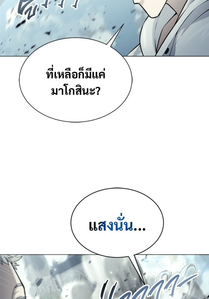 อูเร็ค มาซิโน่ - หน้า 5