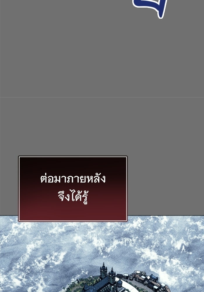อูเร็ค มาซิโน่ - หน้า 53