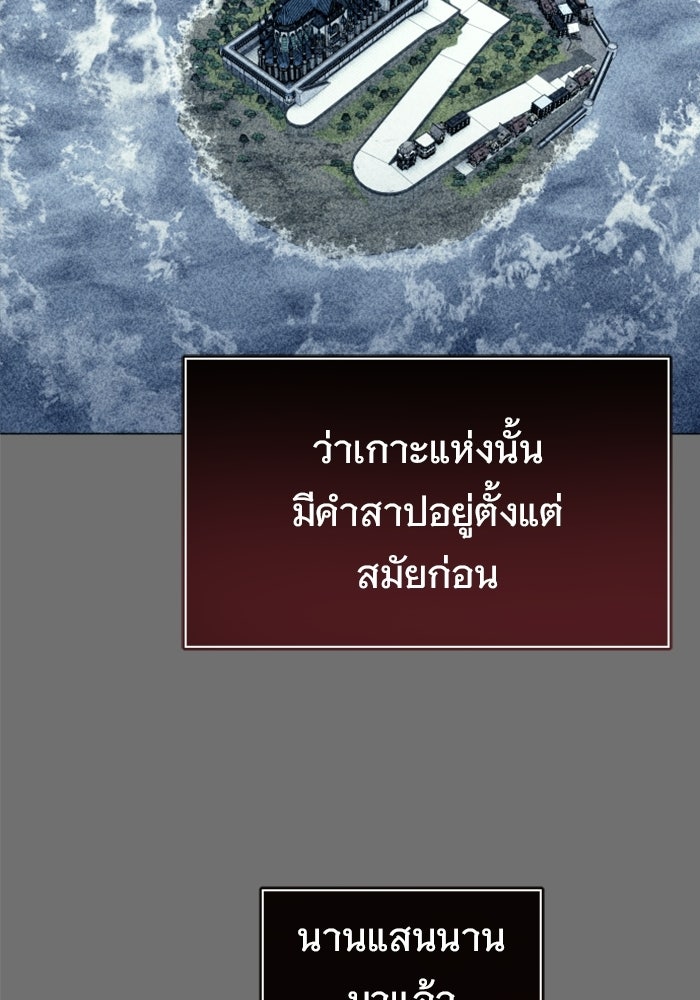อูเร็ค มาซิโน่ - หน้า 54