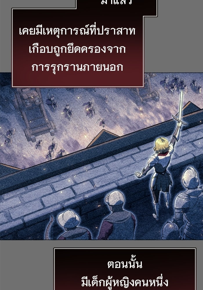 อูเร็ค มาซิโน่ - หน้า 55