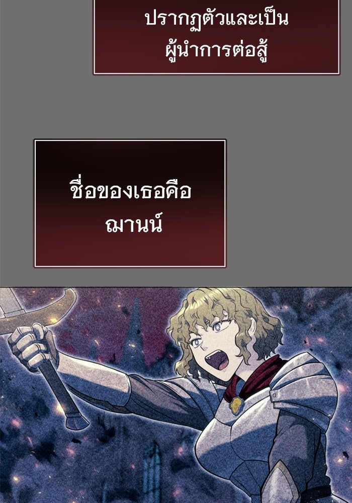 อูเร็ค มาซิโน่ - หน้า 56