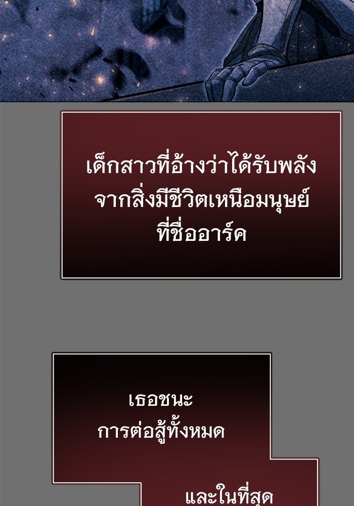 อูเร็ค มาซิโน่ - หน้า 57