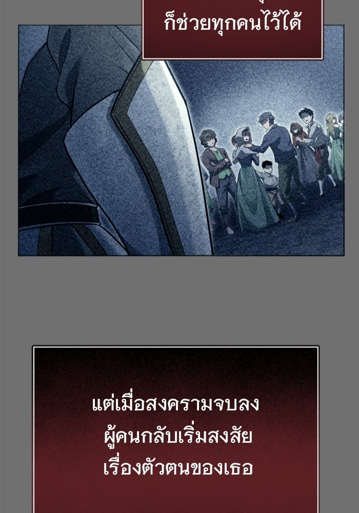 อูเร็ค มาซิโน่ - หน้า 58