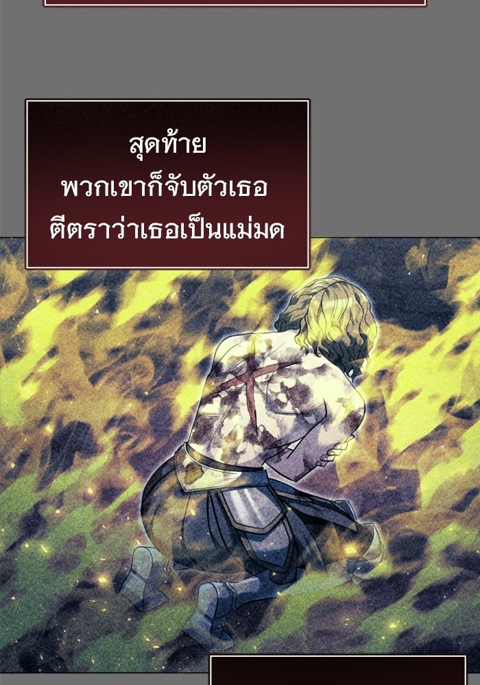 อูเร็ค มาซิโน่ - หน้า 59