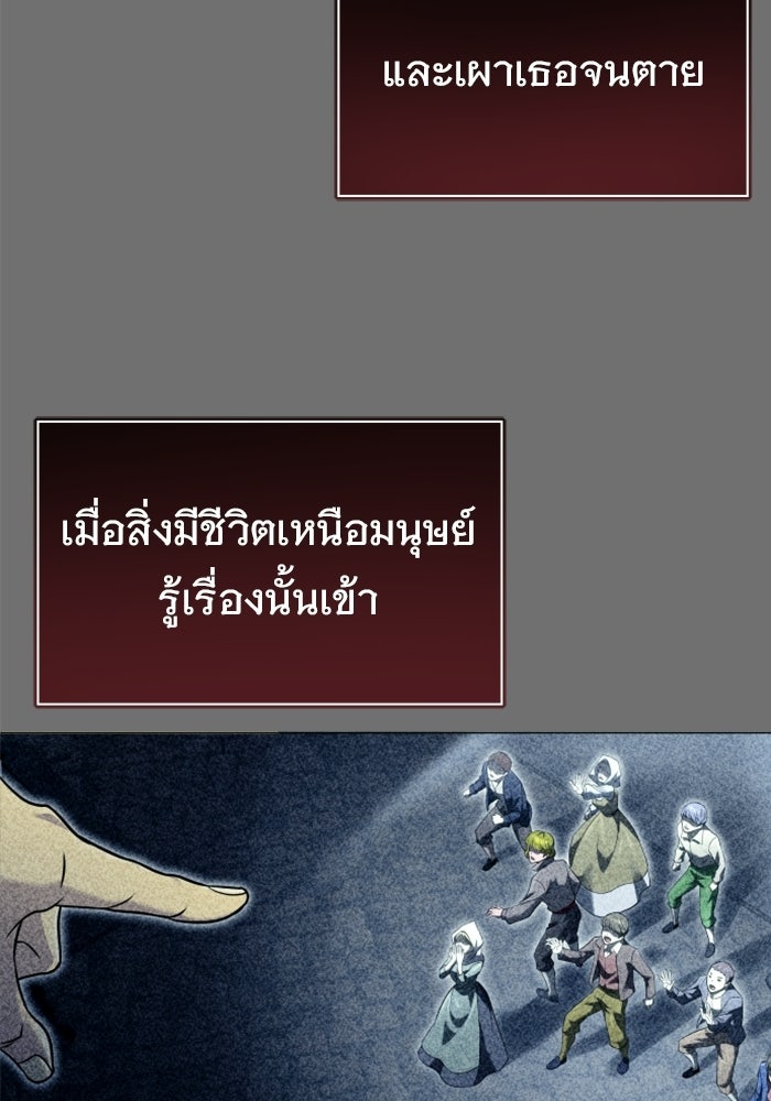 อูเร็ค มาซิโน่ - หน้า 60