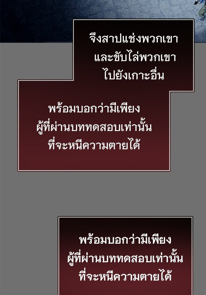 อูเร็ค มาซิโน่ - หน้า 61