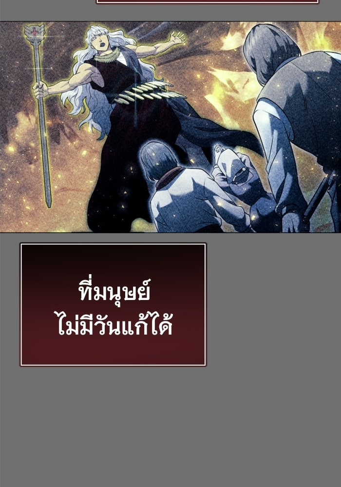 อูเร็ค มาซิโน่ - หน้า 62