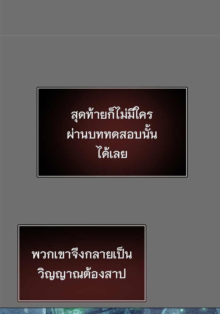อูเร็ค มาซิโน่ - หน้า 63