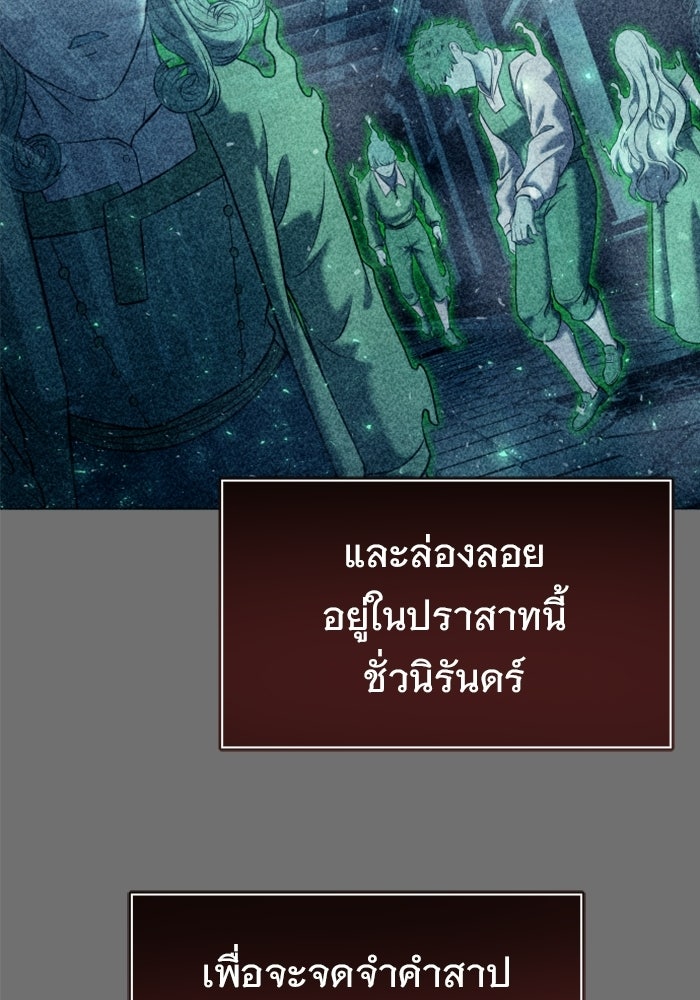 อูเร็ค มาซิโน่ - หน้า 64
