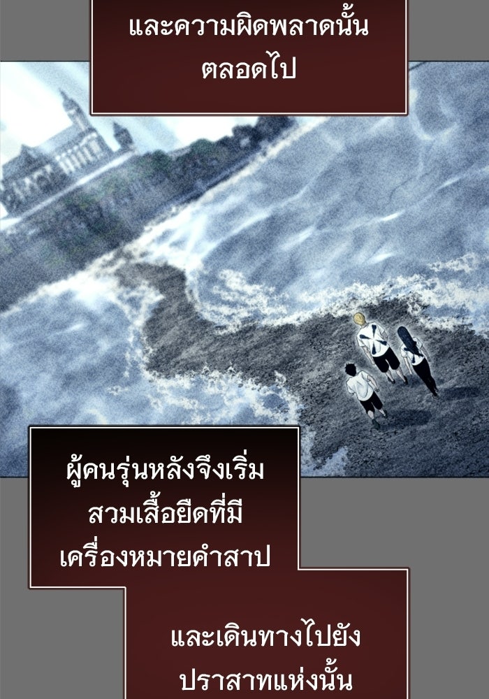 อูเร็ค มาซิโน่ - หน้า 65