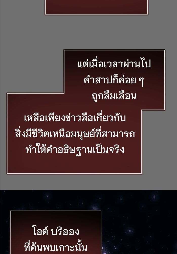 อูเร็ค มาซิโน่ - หน้า 66