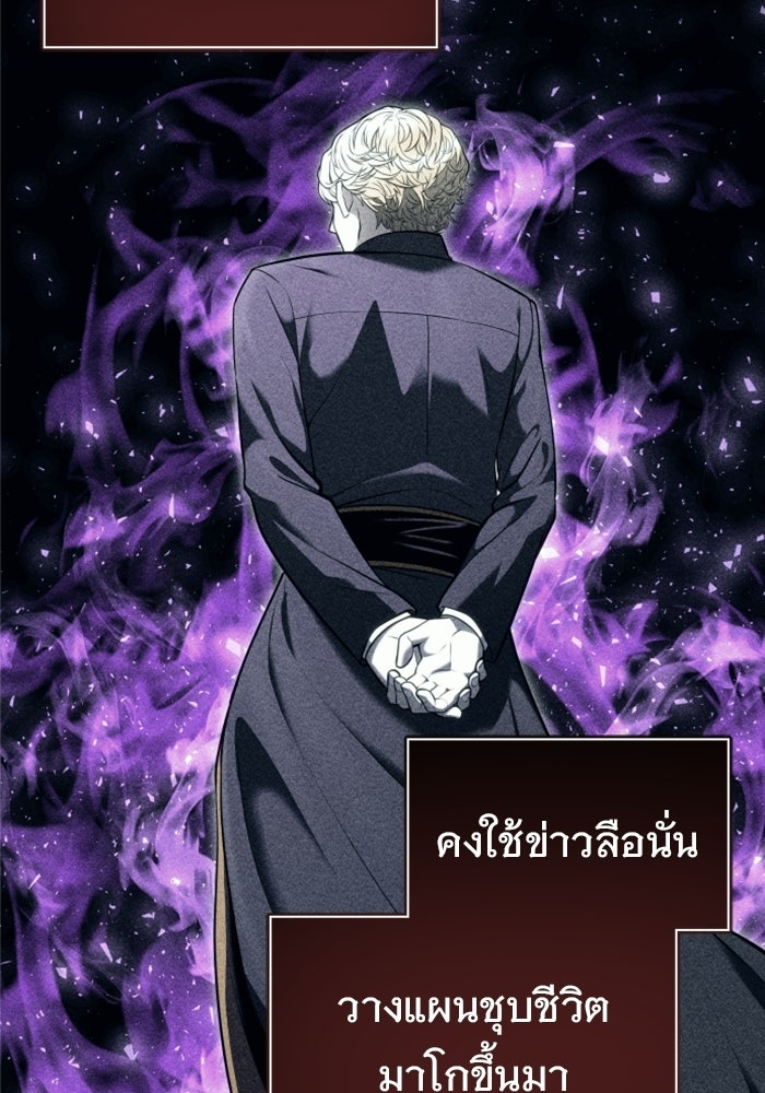 อูเร็ค มาซิโน่ - หน้า 67
