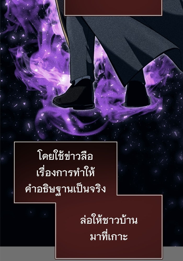 อูเร็ค มาซิโน่ - หน้า 68