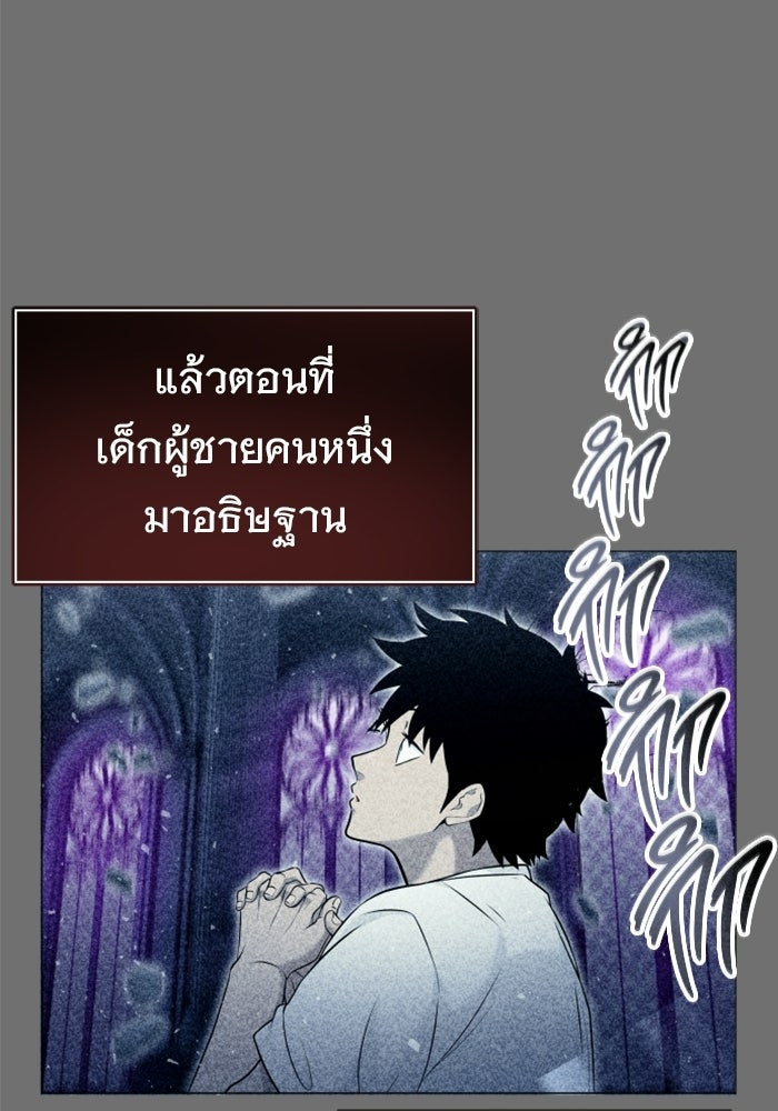 อูเร็ค มาซิโน่ - หน้า 69