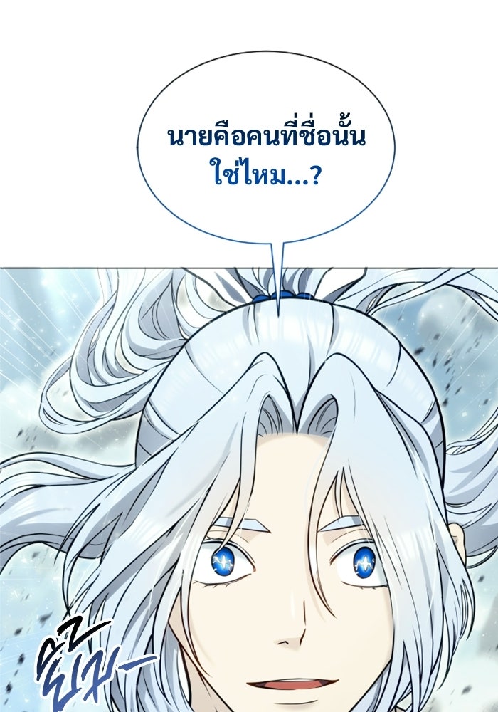 อูเร็ค มาซิโน่ - หน้า 7