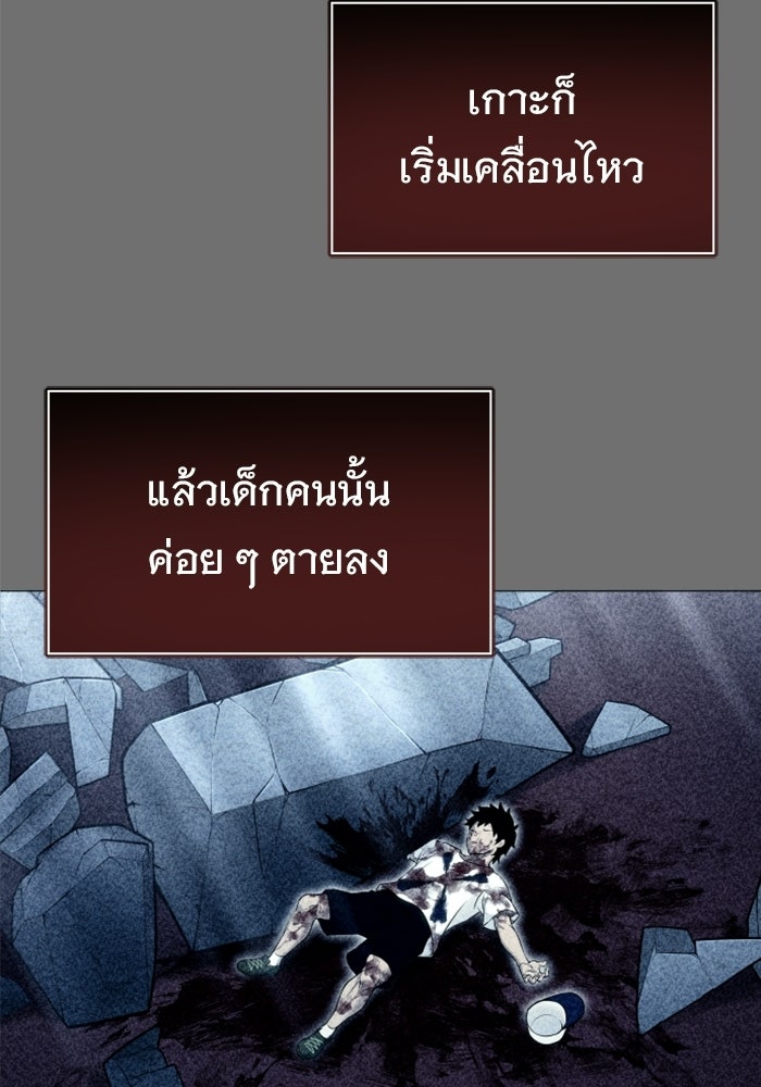 อูเร็ค มาซิโน่ - หน้า 70