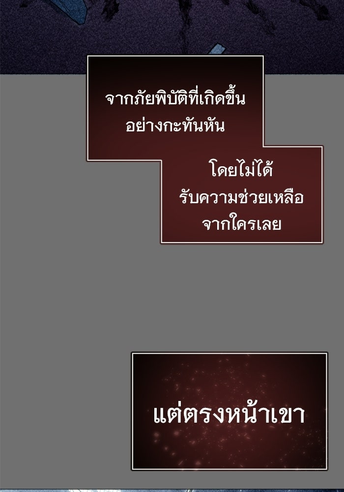 อูเร็ค มาซิโน่ - หน้า 71
