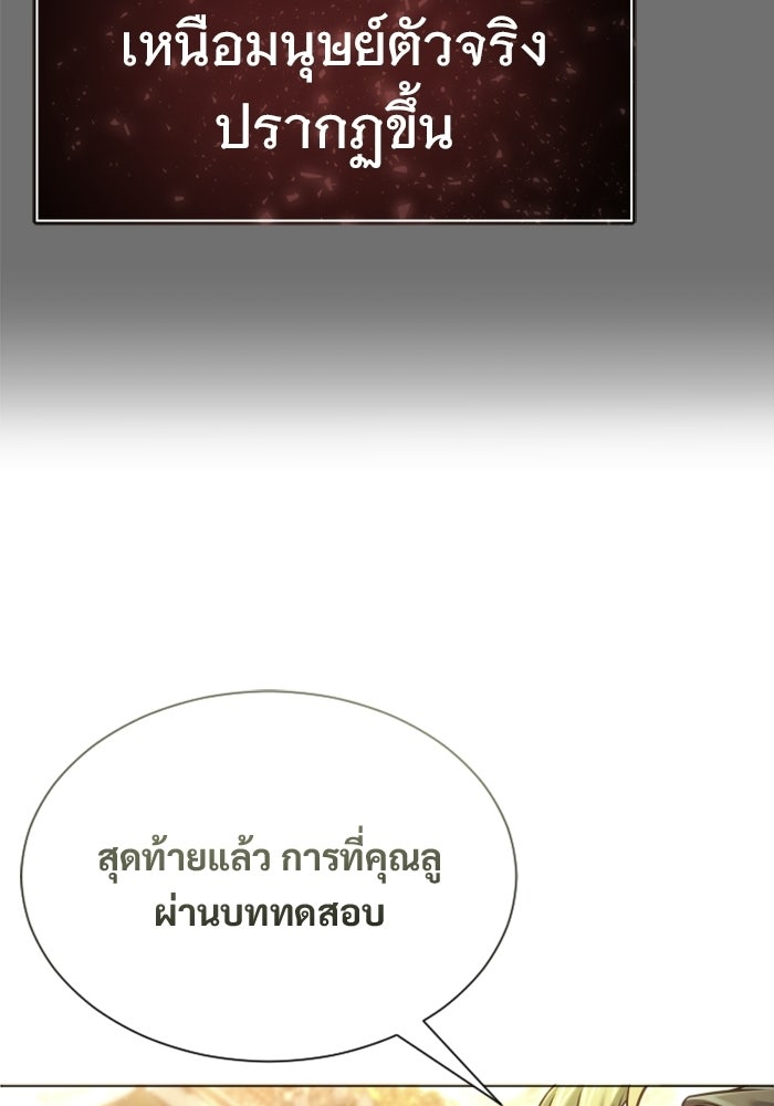 อูเร็ค มาซิโน่ - หน้า 73