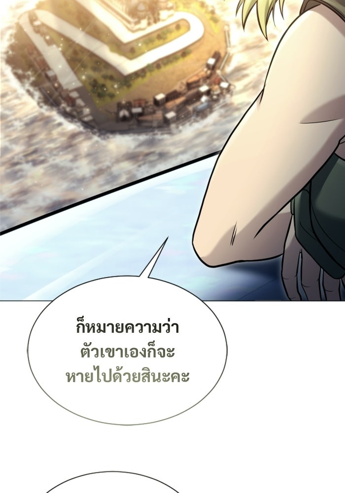 อูเร็ค มาซิโน่ - หน้า 74