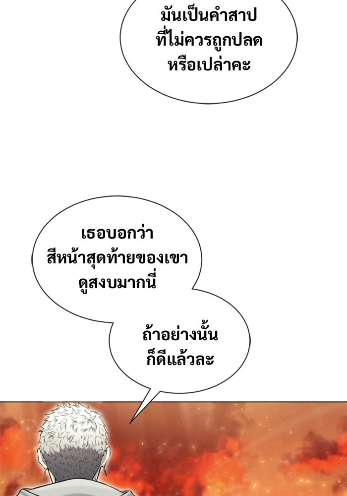 อูเร็ค มาซิโน่ - หน้า 76