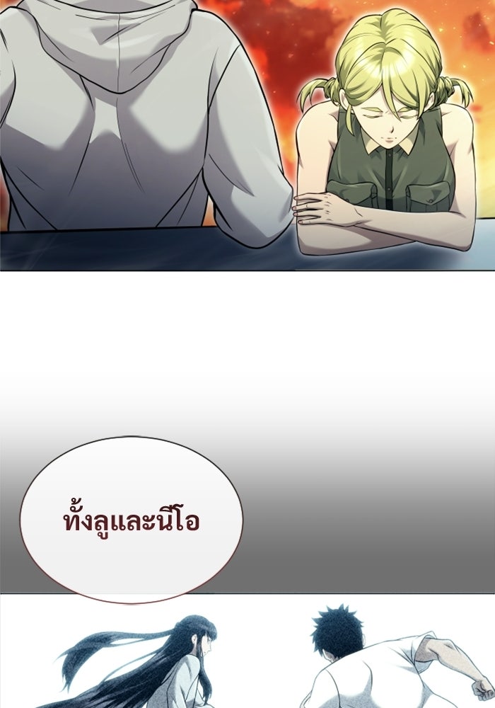 อูเร็ค มาซิโน่ - หน้า 77