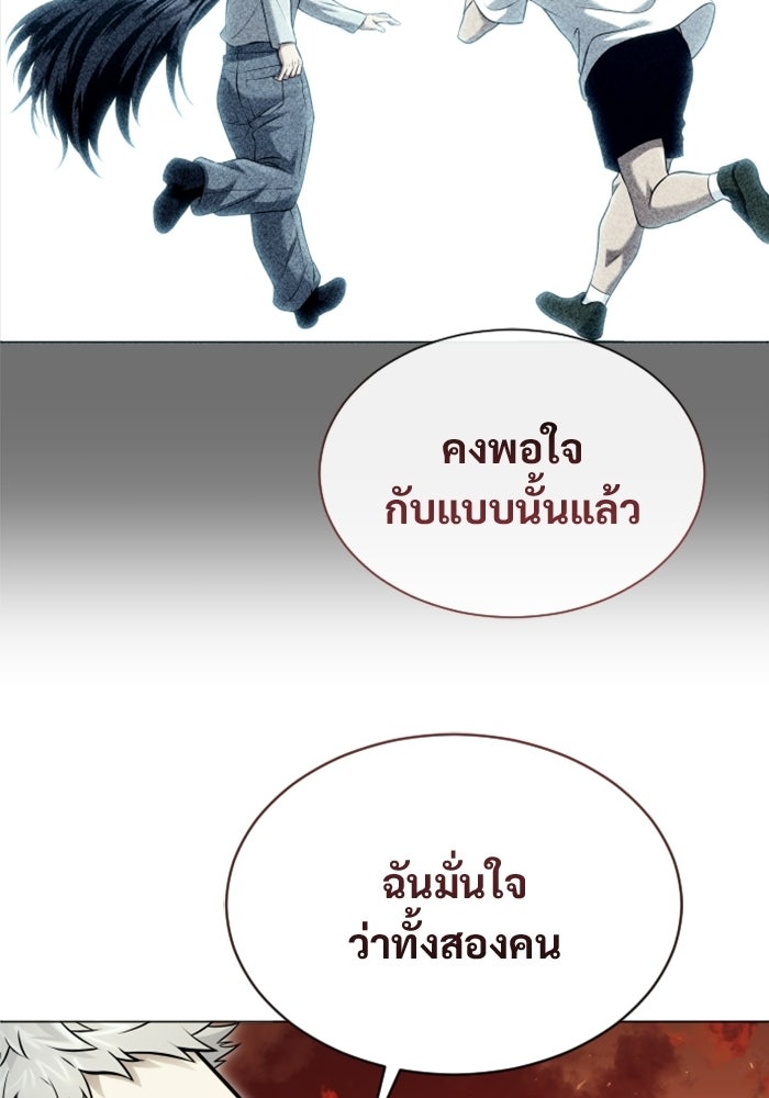 อูเร็ค มาซิโน่ - หน้า 78