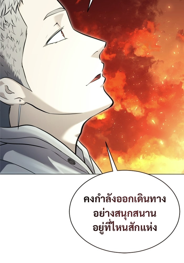 อูเร็ค มาซิโน่ - หน้า 79