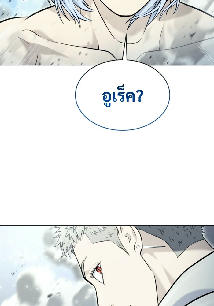 อูเร็ค มาซิโน่ - หน้า 8