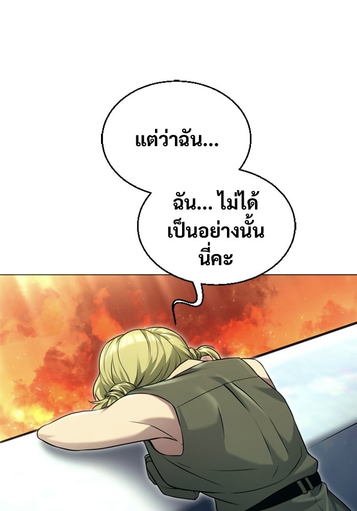 อูเร็ค มาซิโน่ - หน้า 80