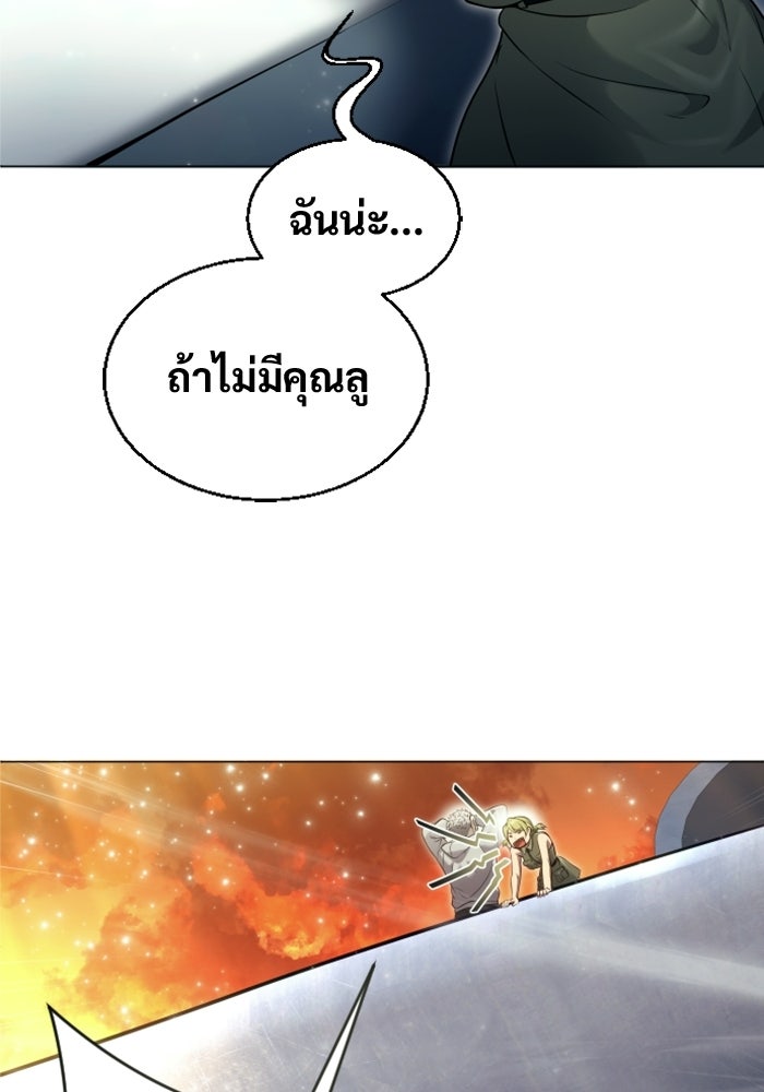 อูเร็ค มาซิโน่ - หน้า 81