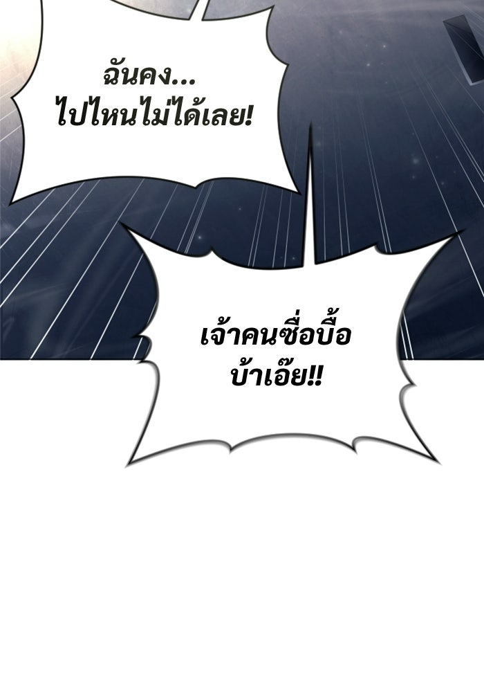 อูเร็ค มาซิโน่ - หน้า 82