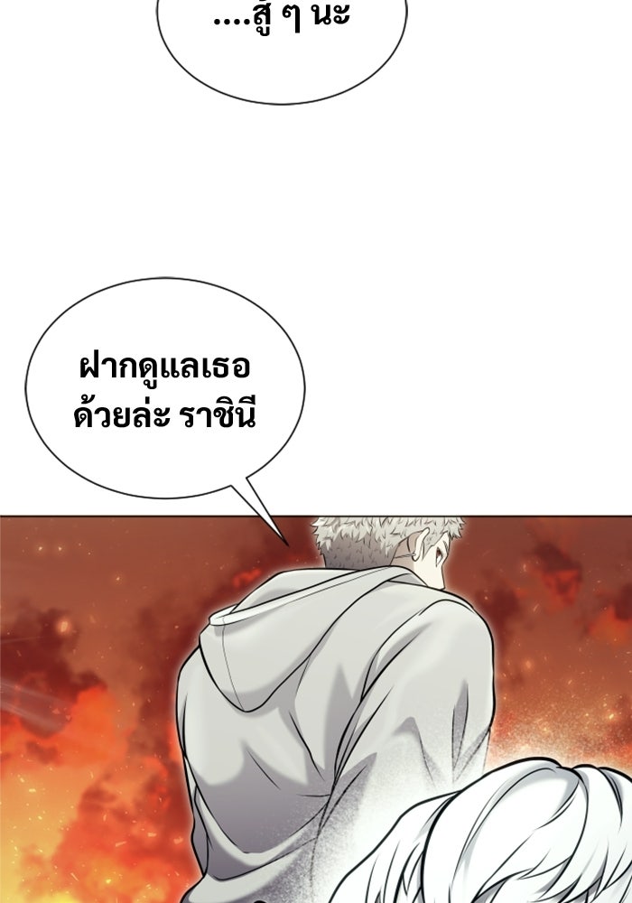 อูเร็ค มาซิโน่ - หน้า 85