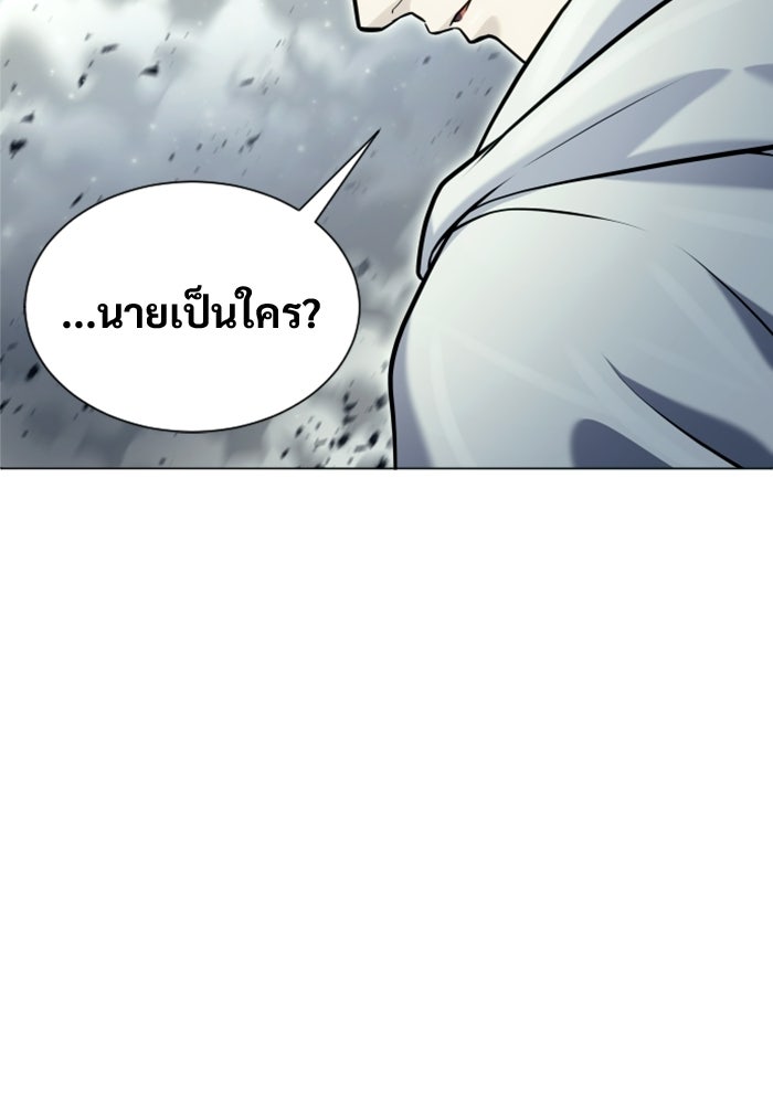 อูเร็ค มาซิโน่ - หน้า 9