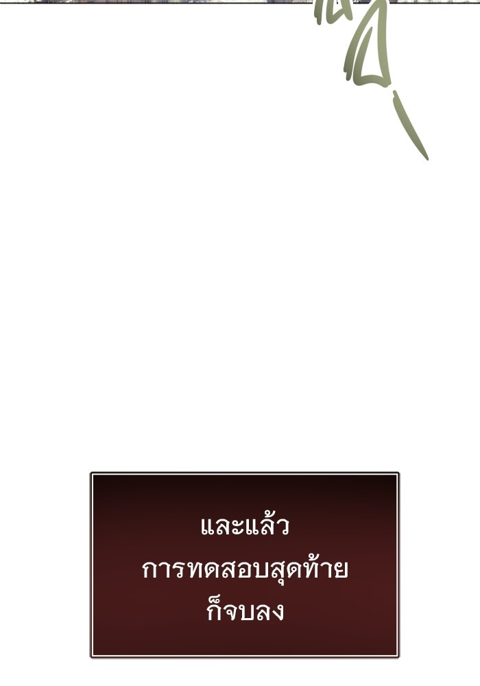 อูเร็ค มาซิโน่ - หน้า 90
