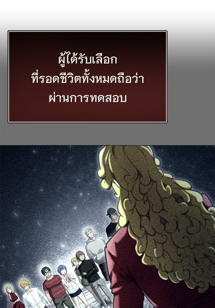 อูเร็ค มาซิโน่ - หน้า 91