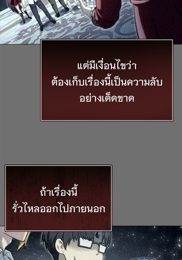อูเร็ค มาซิโน่ - หน้า 92