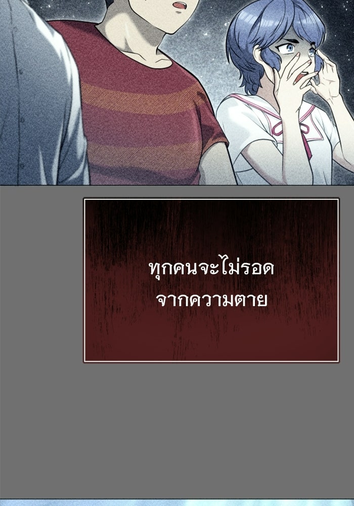 อูเร็ค มาซิโน่ - หน้า 93