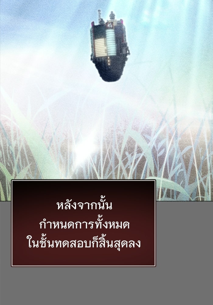อูเร็ค มาซิโน่ - หน้า 94