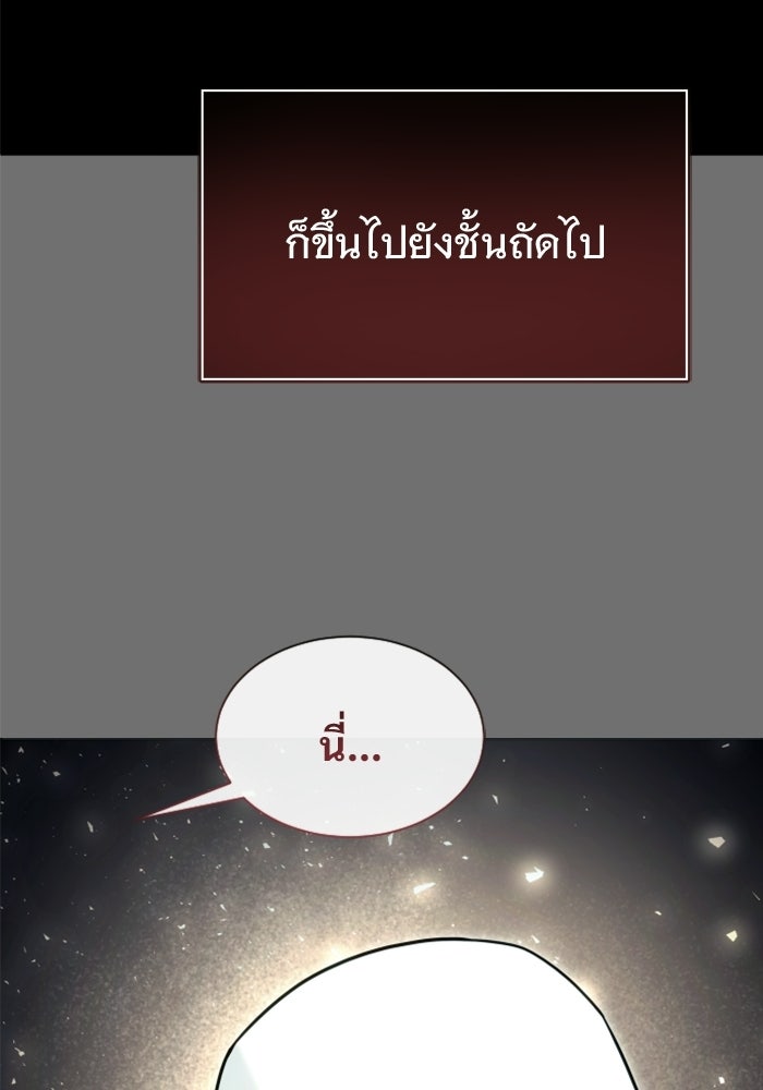 อูเร็ค มาซิโน่ - หน้า 96