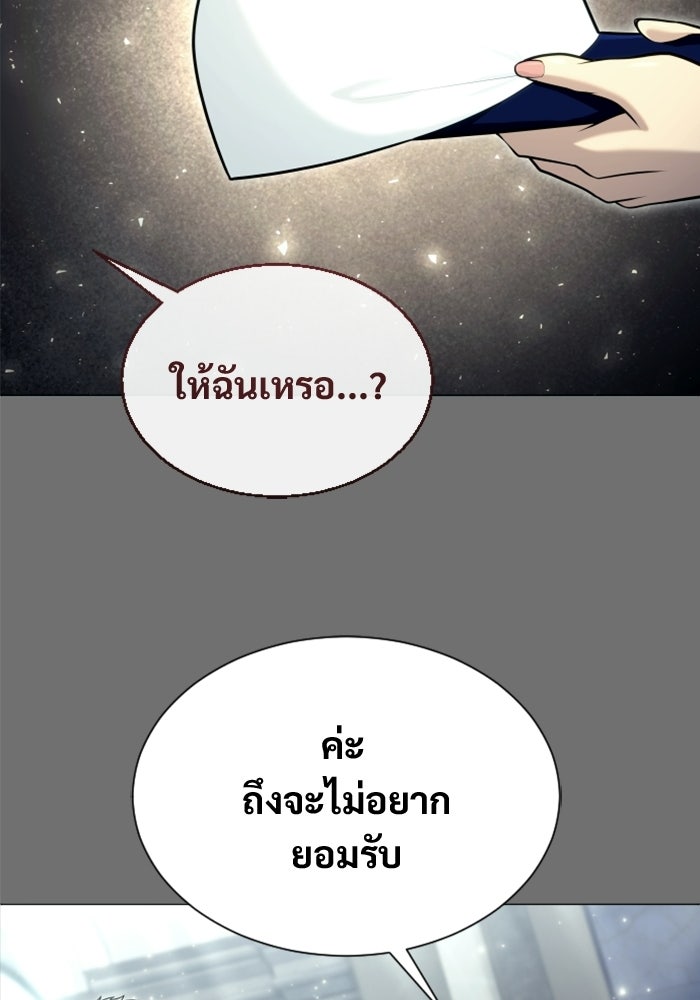 อูเร็ค มาซิโน่ - หน้า 97