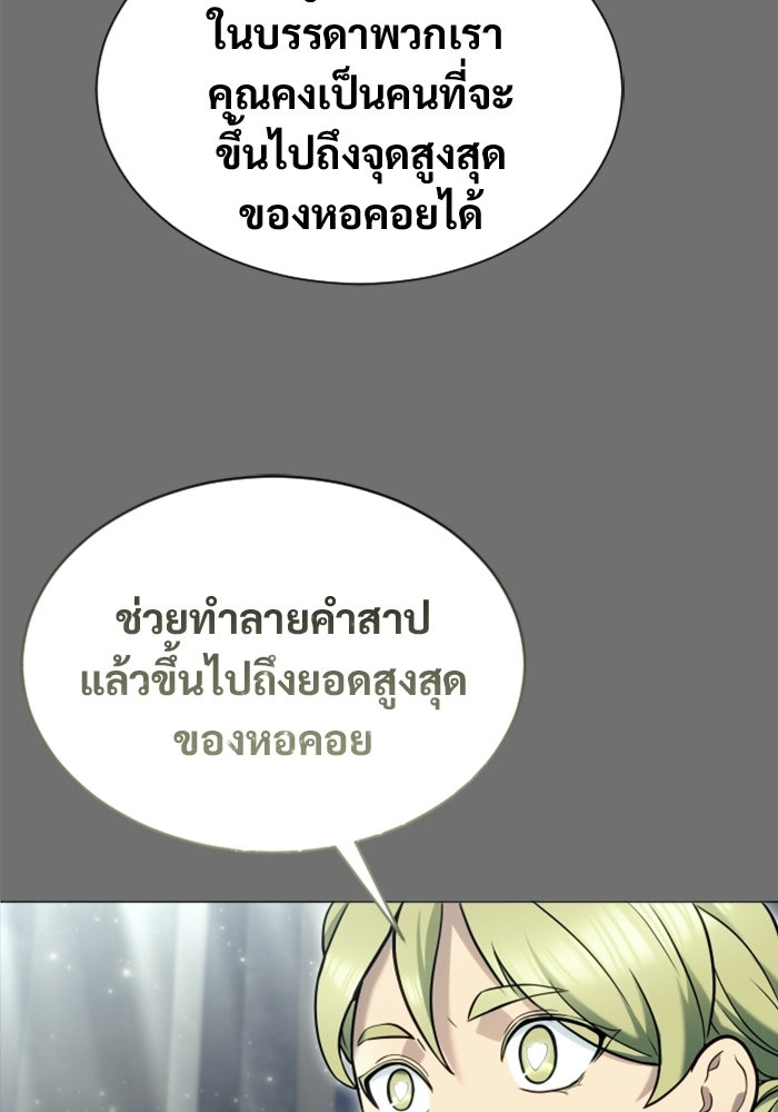 อูเร็ค มาซิโน่ - หน้า 99