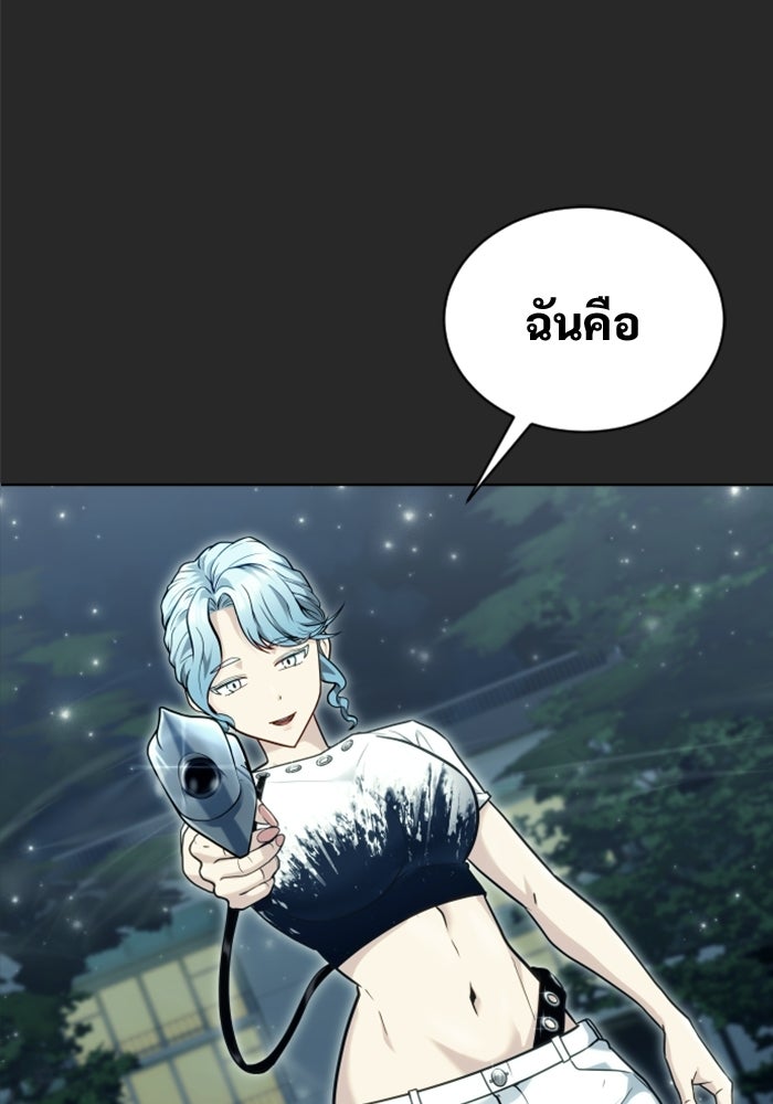 อูเร็ค มาซิโน่ - หน้า 1